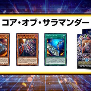 『遊戯王OCG』磁石の戦士、スプリガンズの新規カード多数発表!『マスターデュエル』らと同時登場の「巨大戦艦」関連カード4枚も要チェック