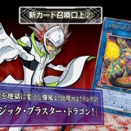 『遊戯王OCG』磁石の戦士、スプリガンズの新規カード多数発表!『マスターデュエル』らと同時登場の「巨大戦艦」関連カード4枚も要チェック