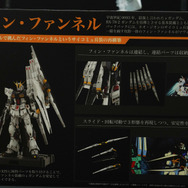 「PGU νガンダム」から「フルアーマーZZガンダム Ver.Ka」、「グスタフ・カール00型」まで、宇宙世紀を駆け抜けたMSの展示が熱い！【イベントレポート】