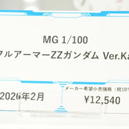 「PGU νガンダム」から「フルアーマーZZガンダム Ver.Ka」、「グスタフ・カール00型」まで、宇宙世紀を駆け抜けたMSの展示が熱い！【イベントレポート】
