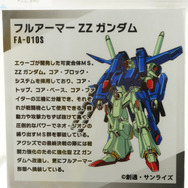 「PGU νガンダム」から「フルアーマーZZガンダム Ver.Ka」、「グスタフ・カール00型」まで、宇宙世紀を駆け抜けたMSの展示が熱い！【イベントレポート】