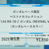 「PGU νガンダム」から「フルアーマーZZガンダム Ver.Ka」、「グスタフ・カール00型」まで、宇宙世紀を駆け抜けたMSの展示が熱い！【イベントレポート】