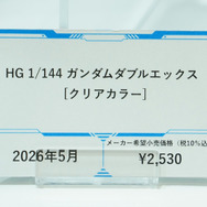 「PGU νガンダム」から「フルアーマーZZガンダム Ver.Ka」、「グスタフ・カール00型」まで、宇宙世紀を駆け抜けたMSの展示が熱い！【イベントレポート】