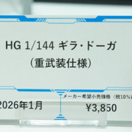 「PGU νガンダム」から「フルアーマーZZガンダム Ver.Ka」、「グスタフ・カール00型」まで、宇宙世紀を駆け抜けたMSの展示が熱い！【イベントレポート】