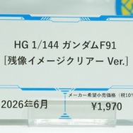 「PGU νガンダム」から「フルアーマーZZガンダム Ver.Ka」、「グスタフ・カール00型」まで、宇宙世紀を駆け抜けたMSの展示が熱い！【イベントレポート】