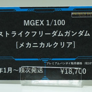 「HG ストフリ弐式」に「サンドロック改」、ガンダム45周年の「初音ミク×ダブルオーガンダム」フィギュアまで新作目白押し！【イベントレポート】