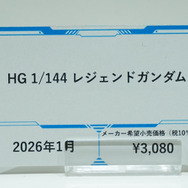 「HG ストフリ弐式」に「サンドロック改」、ガンダム45周年の「初音ミク×ダブルオーガンダム」フィギュアまで新作目白押し！【イベントレポート】