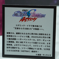 「HG ストフリ弐式」に「サンドロック改」、ガンダム45周年の「初音ミク×ダブルオーガンダム」フィギュアまで新作目白押し！【イベントレポート】