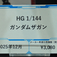 「HG ストフリ弐式」に「サンドロック改」、ガンダム45周年の「初音ミク×ダブルオーガンダム」フィギュアまで新作目白押し！【イベントレポート】