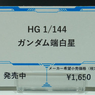 「HG ストフリ弐式」に「サンドロック改」、ガンダム45周年の「初音ミク×ダブルオーガンダム」フィギュアまで新作目白押し！【イベントレポート】