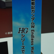 「HG ストフリ弐式」に「サンドロック改」、ガンダム45周年の「初音ミク×ダブルオーガンダム」フィギュアまで新作目白押し！【イベントレポート】