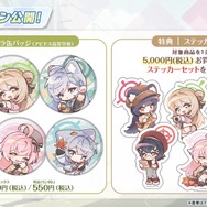 『ブルアカ』次は“魔法少女”!「スズミ(マジカル)」「レイサ(マジカル)」が実装される新イベント「魔法少女ヘヴィキャリバー」10月22日開催