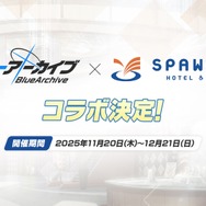 『ブルアカ』次は“魔法少女”!「スズミ(マジカル)」「レイサ(マジカル)」が実装される新イベント「魔法少女ヘヴィキャリバー」10月22日開催