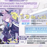 『ブルアカ』次は“魔法少女”!「スズミ(マジカル)」「レイサ(マジカル)」が実装される新イベント「魔法少女ヘヴィキャリバー」10月22日開催