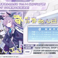 『ブルアカ』次は“魔法少女”!「スズミ(マジカル)」「レイサ(マジカル)」が実装される新イベント「魔法少女ヘヴィキャリバー」10月22日開催