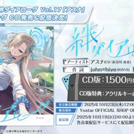 『ブルアカ』次は“魔法少女”!「スズミ(マジカル)」「レイサ(マジカル)」が実装される新イベント「魔法少女ヘヴィキャリバー」10月22日開催