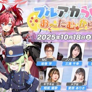 『ブルアカ』次は“魔法少女”!「スズミ(マジカル)」「レイサ(マジカル)」が実装される新イベント「魔法少女ヘヴィキャリバー」10月22日開催