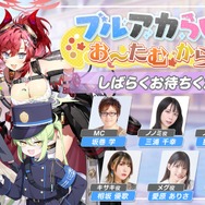 『ブルアカ』次は“魔法少女”!「スズミ(マジカル)」「レイサ(マジカル)」が実装される新イベント「魔法少女ヘヴィキャリバー」10月22日開催