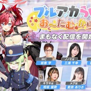 『ブルアカ』次は“魔法少女”!「スズミ(マジカル)」「レイサ(マジカル)」が実装される新イベント「魔法少女ヘヴィキャリバー」10月22日開催