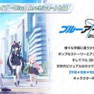 『ブルアカ』次は“魔法少女”!「スズミ(マジカル)」「レイサ(マジカル)」が実装される新イベント「魔法少女ヘヴィキャリバー」10月22日開催