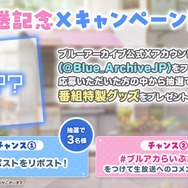 『ブルアカ』次は“魔法少女”!「スズミ(マジカル)」「レイサ(マジカル)」が実装される新イベント「魔法少女ヘヴィキャリバー」10月22日開催