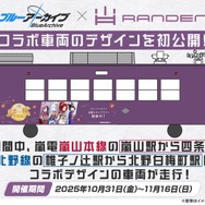 『ブルアカ』次は“魔法少女”!「スズミ(マジカル)」「レイサ(マジカル)」が実装される新イベント「魔法少女ヘヴィキャリバー」10月22日開催