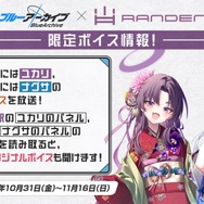 『ブルアカ』次は“魔法少女”!「スズミ(マジカル)」「レイサ(マジカル)」が実装される新イベント「魔法少女ヘヴィキャリバー」10月22日開催