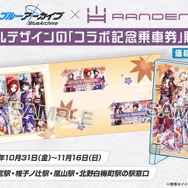 『ブルアカ』次は“魔法少女”!「スズミ(マジカル)」「レイサ(マジカル)」が実装される新イベント「魔法少女ヘヴィキャリバー」10月22日開催