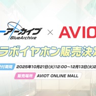 『ブルアカ』次は“魔法少女”!「スズミ(マジカル)」「レイサ(マジカル)」が実装される新イベント「魔法少女ヘヴィキャリバー」10月22日開催