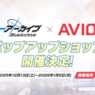 『ブルアカ』次は“魔法少女”!「スズミ(マジカル)」「レイサ(マジカル)」が実装される新イベント「魔法少女ヘヴィキャリバー」10月22日開催