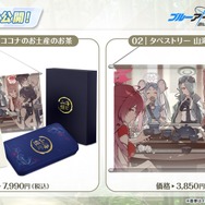 『ブルアカ』次は“魔法少女”!「スズミ(マジカル)」「レイサ(マジカル)」が実装される新イベント「魔法少女ヘヴィキャリバー」10月22日開催