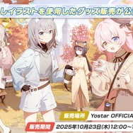 『ブルアカ』次は“魔法少女”!「スズミ(マジカル)」「レイサ(マジカル)」が実装される新イベント「魔法少女ヘヴィキャリバー」10月22日開催
