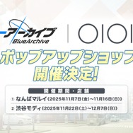 『ブルアカ』次は“魔法少女”!「スズミ(マジカル)」「レイサ(マジカル)」が実装される新イベント「魔法少女ヘヴィキャリバー」10月22日開催