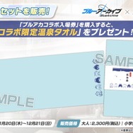『ブルアカ』次は“魔法少女”!「スズミ(マジカル)」「レイサ(マジカル)」が実装される新イベント「魔法少女ヘヴィキャリバー」10月22日開催