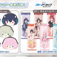 『ブルアカ』次は“魔法少女”!「スズミ(マジカル)」「レイサ(マジカル)」が実装される新イベント「魔法少女ヘヴィキャリバー」10月22日開催