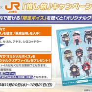 『ブルアカ』次は“魔法少女”!「スズミ(マジカル)」「レイサ(マジカル)」が実装される新イベント「魔法少女ヘヴィキャリバー」10月22日開催