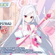 『ブルアカ』次は“魔法少女”!「スズミ(マジカル)」「レイサ(マジカル)」が実装される新イベント「魔法少女ヘヴィキャリバー」10月22日開催