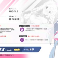 『ブルアカ』次は“魔法少女”!「スズミ(マジカル)」「レイサ(マジカル)」が実装される新イベント「魔法少女ヘヴィキャリバー」10月22日開催
