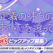 『ブルアカ』次は“魔法少女”!「スズミ(マジカル)」「レイサ(マジカル)」が実装される新イベント「魔法少女ヘヴィキャリバー」10月22日開催