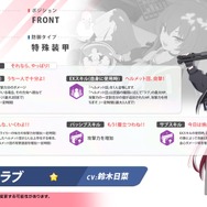『ブルアカ』次は“魔法少女”!「スズミ(マジカル)」「レイサ(マジカル)」が実装される新イベント「魔法少女ヘヴィキャリバー」10月22日開催