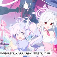 『ブルアカ』次は“魔法少女”!「スズミ(マジカル)」「レイサ(マジカル)」が実装される新イベント「魔法少女ヘヴィキャリバー」10月22日開催
