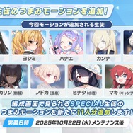 『ブルアカ』次は“魔法少女”!「スズミ(マジカル)」「レイサ(マジカル)」が実装される新イベント「魔法少女ヘヴィキャリバー」10月22日開催