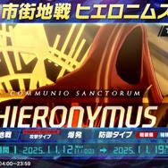 『ブルアカ』次は“魔法少女”!「スズミ(マジカル)」「レイサ(マジカル)」が実装される新イベント「魔法少女ヘヴィキャリバー」10月22日開催