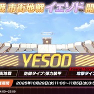 『ブルアカ』次は“魔法少女”!「スズミ(マジカル)」「レイサ(マジカル)」が実装される新イベント「魔法少女ヘヴィキャリバー」10月22日開催