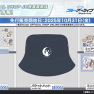 『ブルアカ』次は“魔法少女”!「スズミ(マジカル)」「レイサ(マジカル)」が実装される新イベント「魔法少女ヘヴィキャリバー」10月22日開催