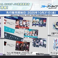 『ブルアカ』次は“魔法少女”!「スズミ(マジカル)」「レイサ(マジカル)」が実装される新イベント「魔法少女ヘヴィキャリバー」10月22日開催