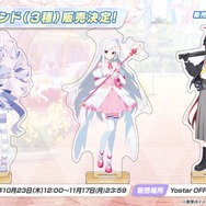 『ブルアカ』次は“魔法少女”!「スズミ(マジカル)」「レイサ(マジカル)」が実装される新イベント「魔法少女ヘヴィキャリバー」10月22日開催