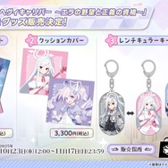 『ブルアカ』次は“魔法少女”!「スズミ(マジカル)」「レイサ(マジカル)」が実装される新イベント「魔法少女ヘヴィキャリバー」10月22日開催
