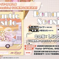 『ブルアカ』次は“魔法少女”!「スズミ(マジカル)」「レイサ(マジカル)」が実装される新イベント「魔法少女ヘヴィキャリバー」10月22日開催