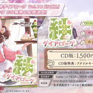 『ブルアカ』次は“魔法少女”!「スズミ(マジカル)」「レイサ(マジカル)」が実装される新イベント「魔法少女ヘヴィキャリバー」10月22日開催